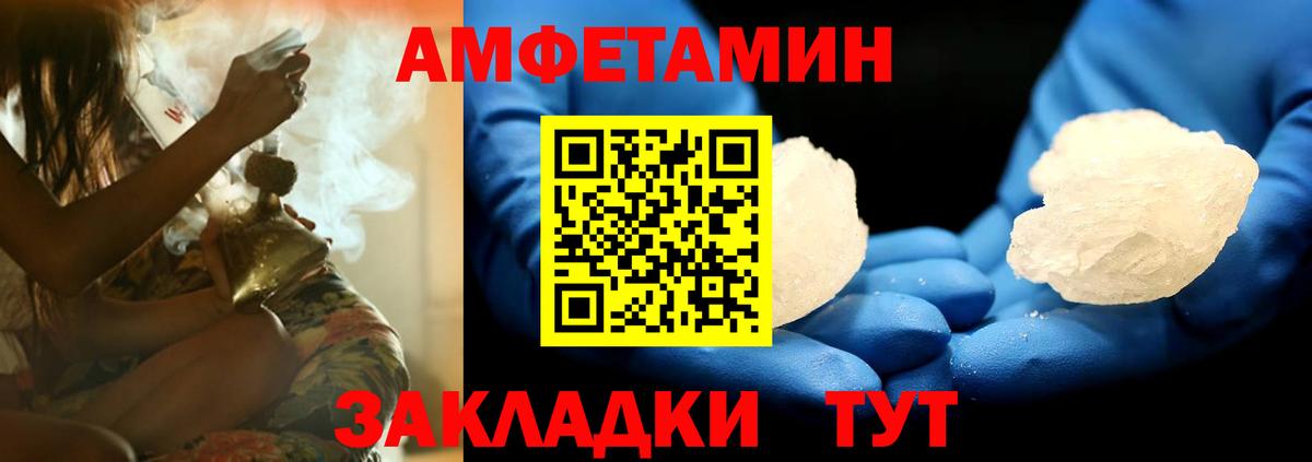Amphetamine  АМФ VHQ  Вход с VPN  Муравленко 