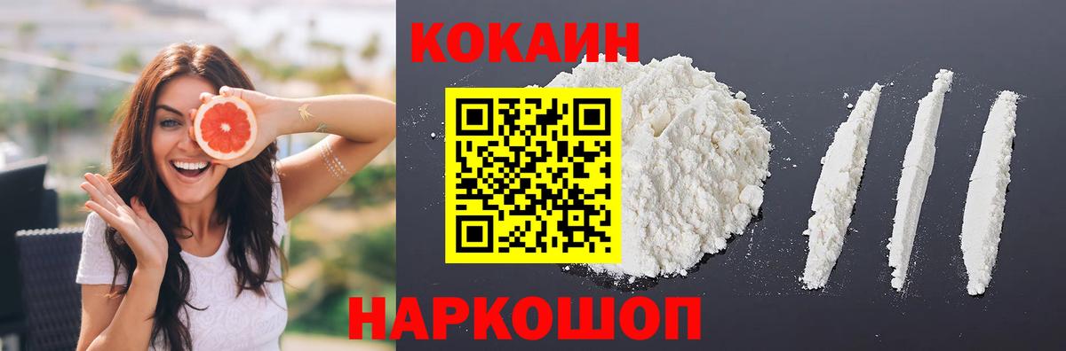 Кокаин  Кокаин 99%  Вход с VPN  Муравленко  Кокаин Боливия 
