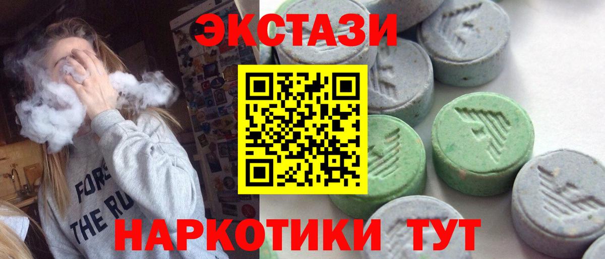 Ecstasy mix  Ecstasy  Муравленко  Вход с VPN  Ecstasy ешки 