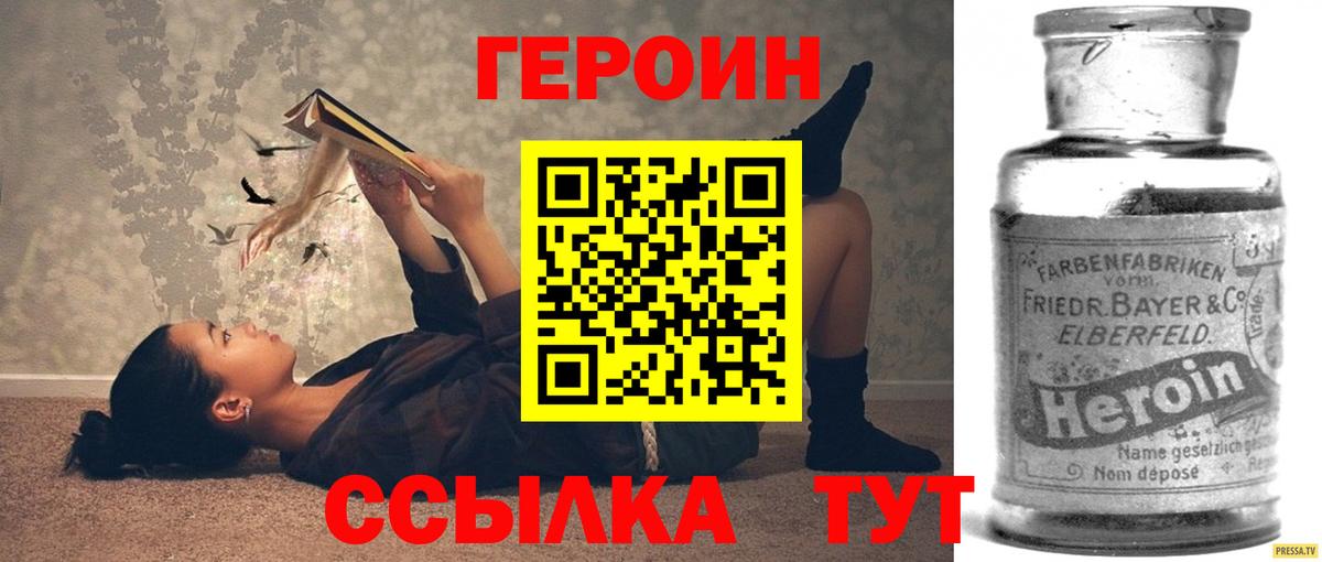 ГЕРОИН герыч Муравленко