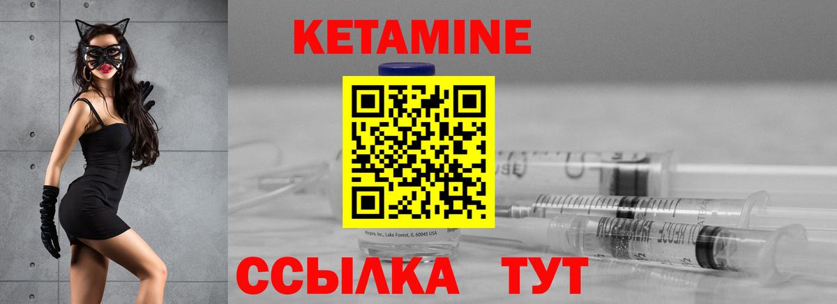 КЕТАМИН VHQ  Вход с VPN  Муравленко 