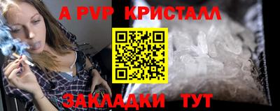 мяу мяу кристалл Гагарин
