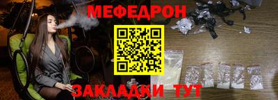 мяу мяу кристалл Гагарин