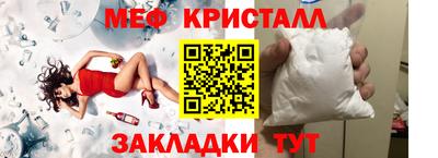мяу мяу кристалл Гагарин