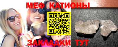 мяу мяу кристалл Гагарин
