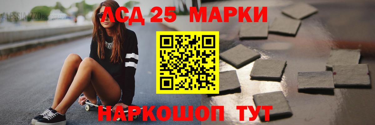 Лсд 25 экстази ecstasy Муравленко