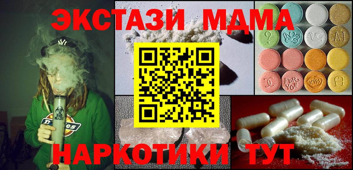 Муравленко  MDMA Molly  Вход с VPN  MDMA кристаллы 