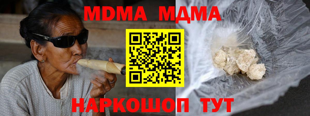 МДМА Molly Муравленко