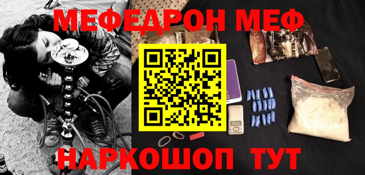 Меф мука Муравленко
