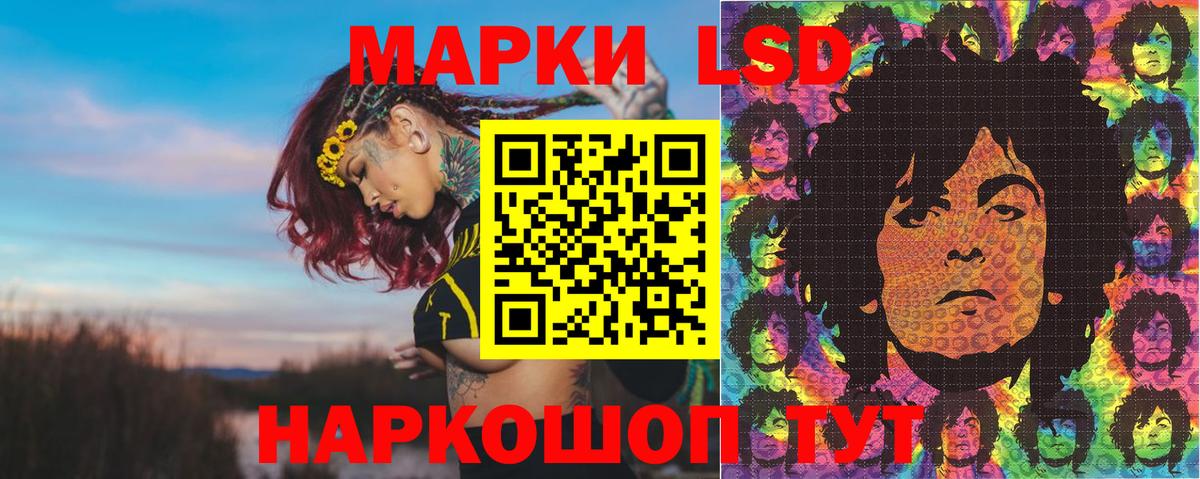 Наркотические марки 1,8мг Муравленко