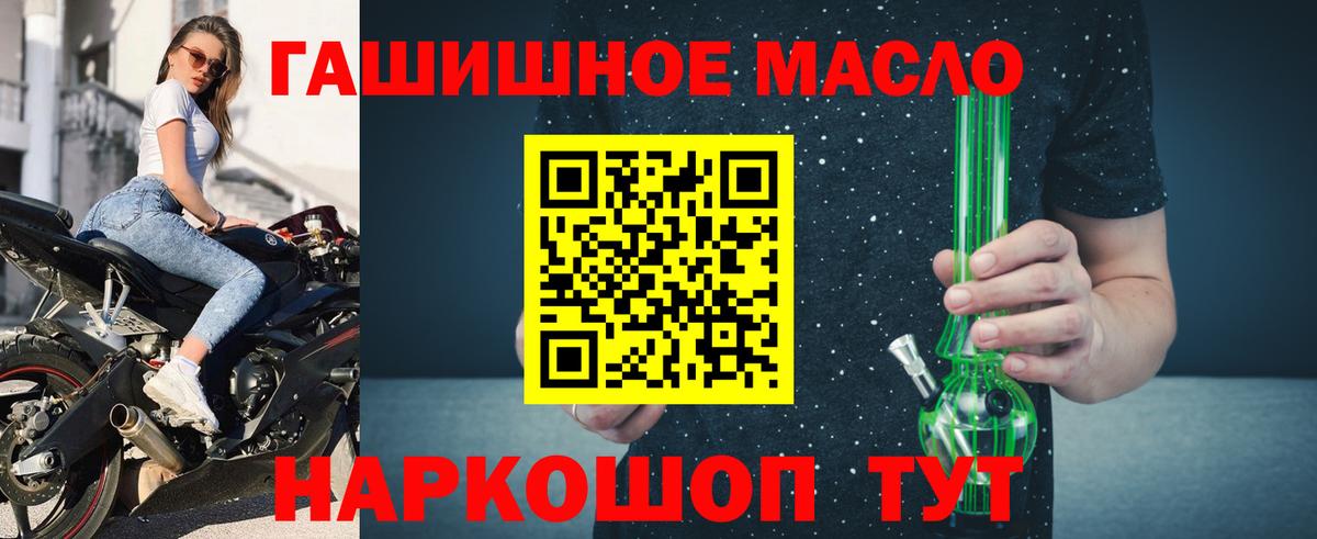 Дистиллят ТГК вейп с тгк Муравленко