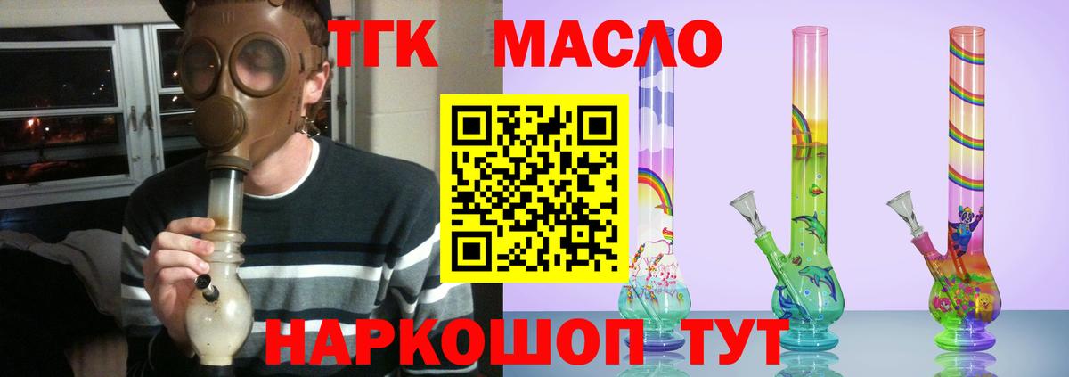 Дистиллят ТГК Wax  Вход с VPN  Муравленко 